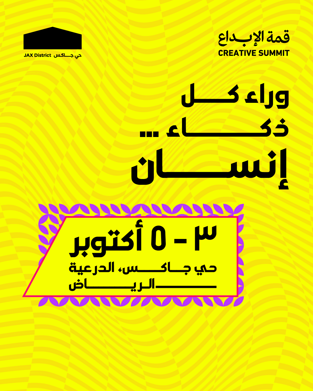 Creative Industry Summit