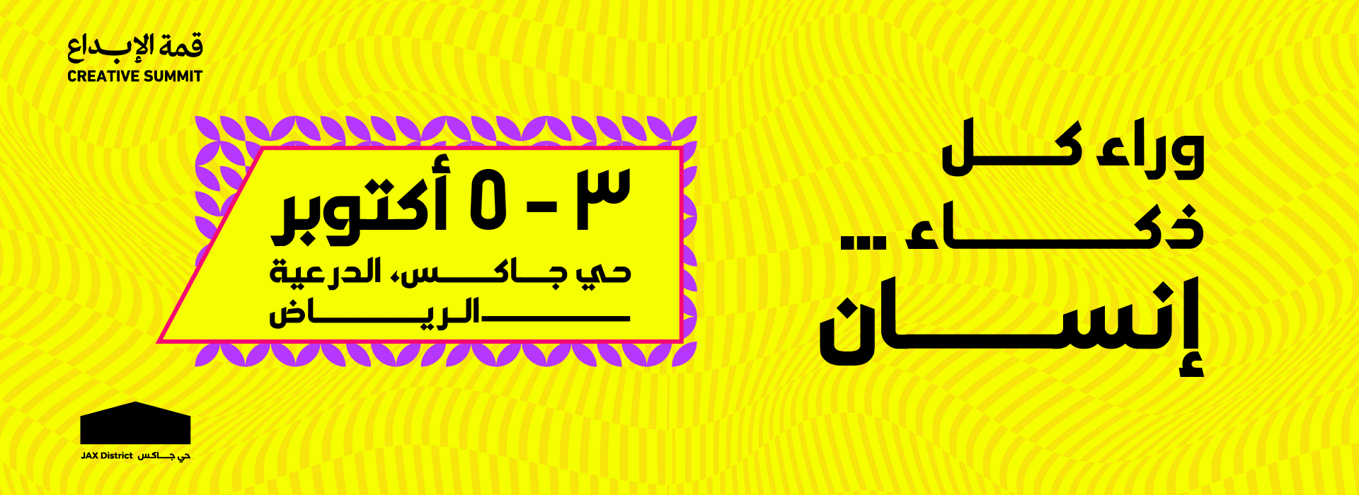 Creative Industry Summit