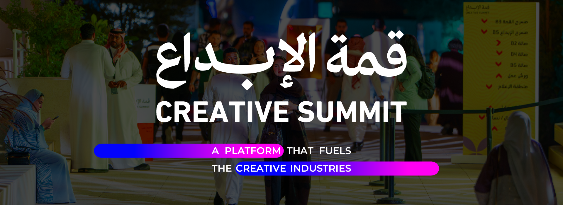 Creative Summit Saudi Arabia: a platform that fuels the creative industries