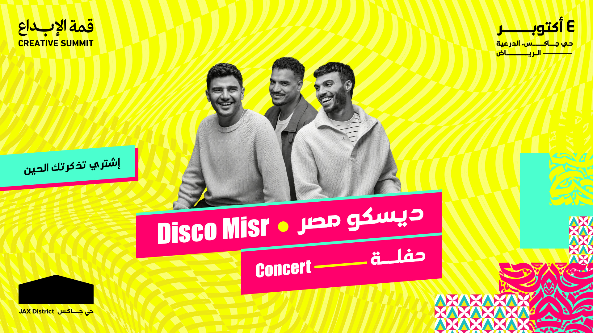 Disco Misr Concert at Creative Industry Summit Saudi