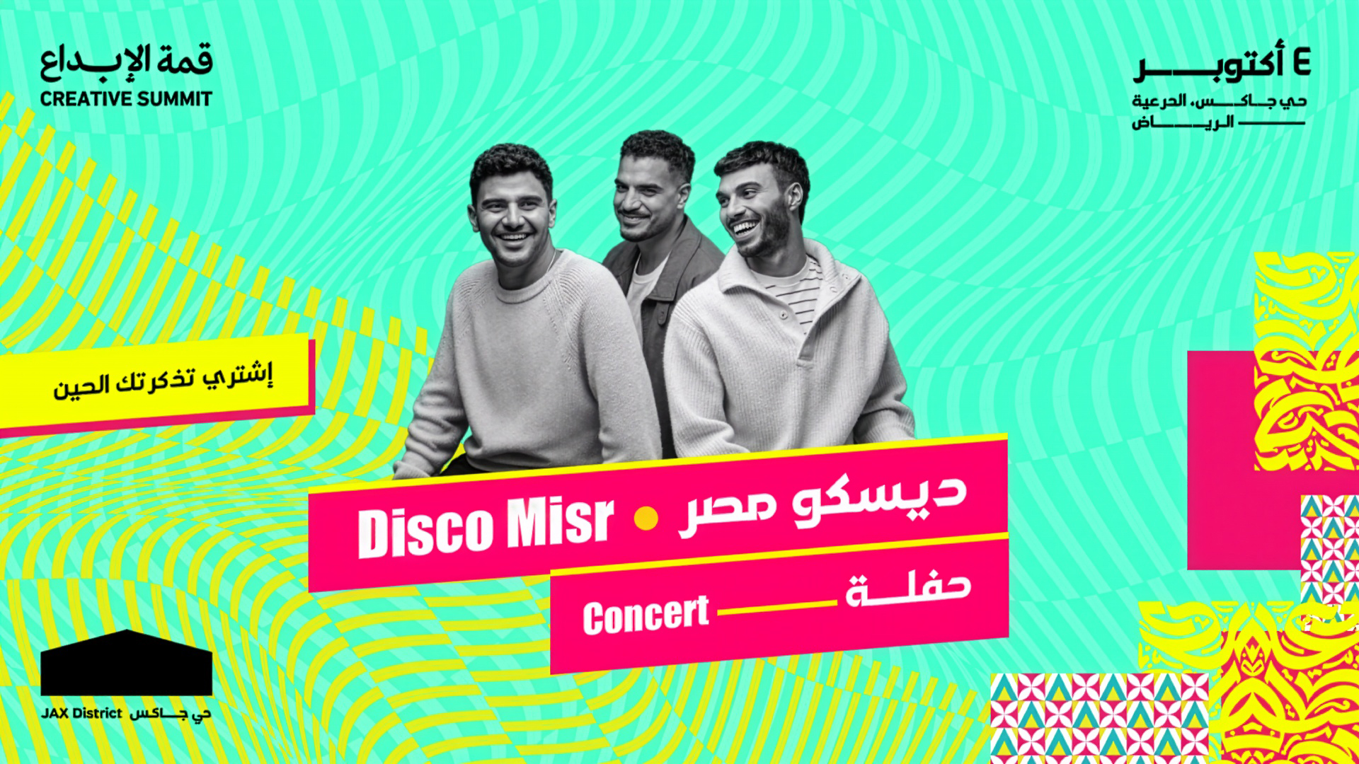 Disco Misr Concert at Creative Industry Summit Saudi